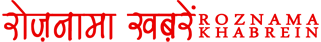 Roznama Khabrein